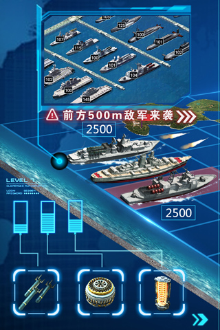 超級艦隊無限鉆石版