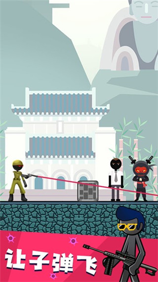 火柴人槍戰(zhàn)射擊游戲手機(jī)版