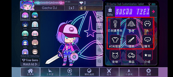 加查奇遇記中文版免費版