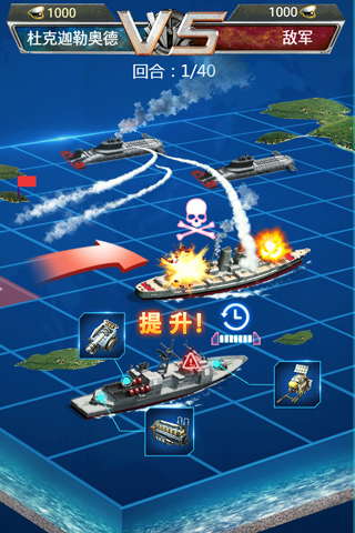 超級艦隊無限鉆石版