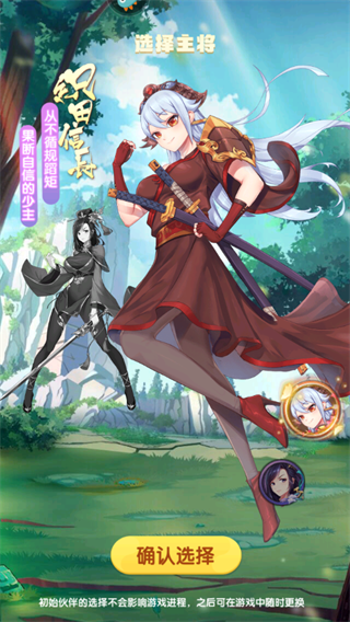 蘿莉養成計劃內購解鎖版