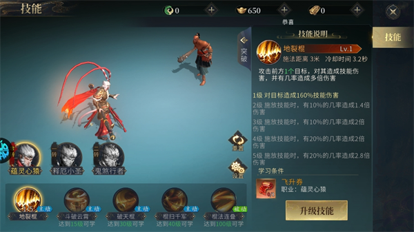 洪荒西行錄無限內(nèi)購版