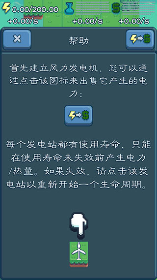 反應堆大亨原版