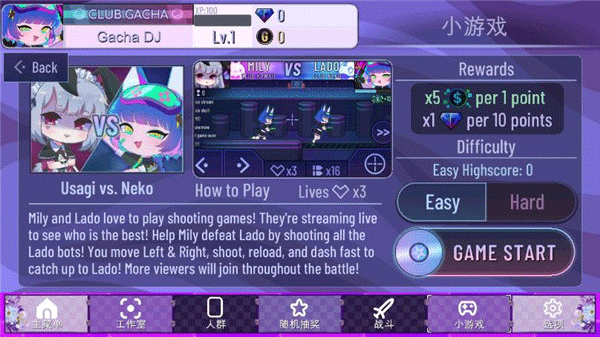 加查奇遇記中文版免費版