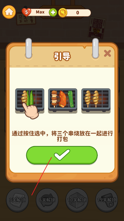 串燒時光