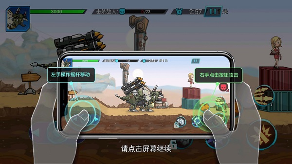 超強機甲恐龍免廣告版