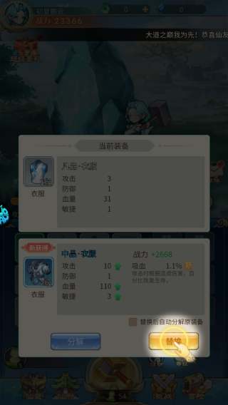 戮天之劍內(nèi)置菜單