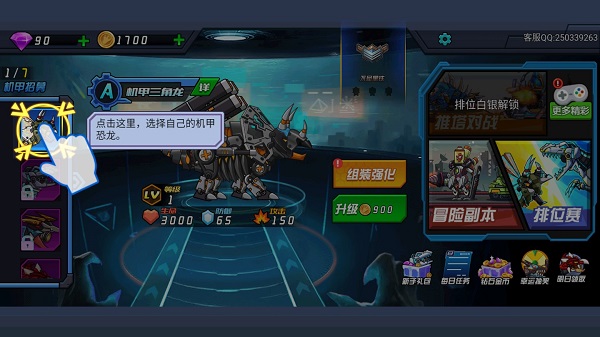 超強機甲恐龍免廣告版