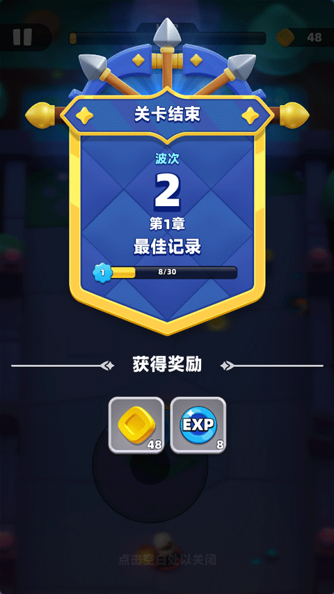 弓箭傳說2無限鉆石版
