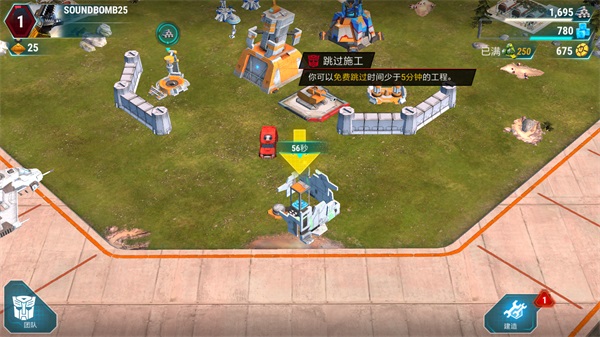 變形金剛地球戰爭內置菜單