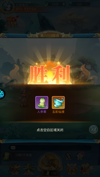 戮天之劍內(nèi)置菜單