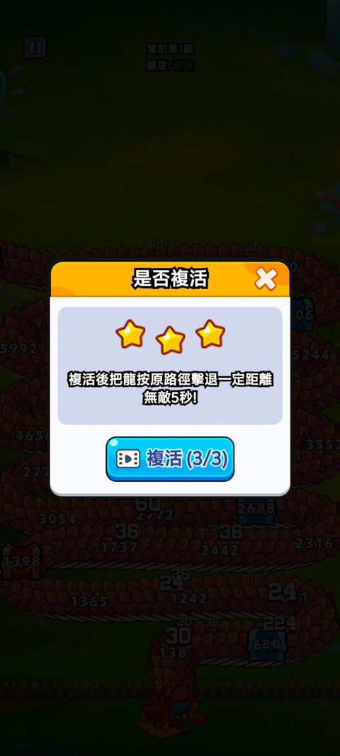 打了個(gè)龍無(wú)限金幣版