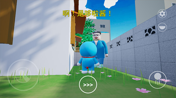 哆啦小鎮游戲手機版