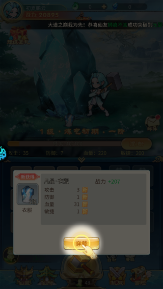 戮天之劍內(nèi)置菜單