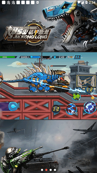 超強機甲恐龍免廣告版