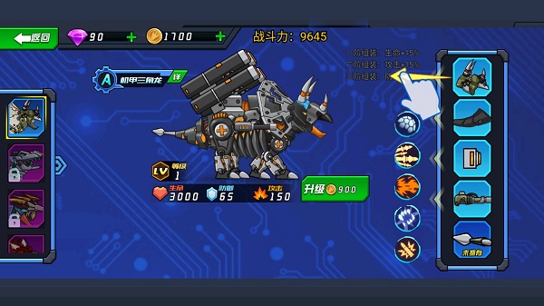 超強機甲恐龍免廣告版