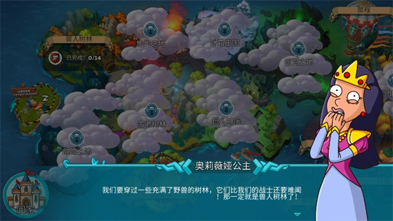 喧鬧的城堡單機內(nèi)購版