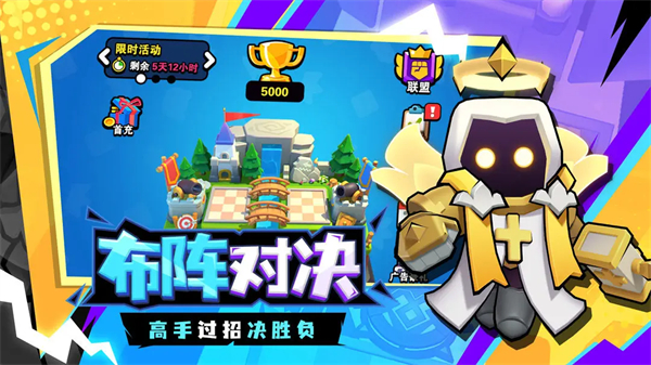 對戰精靈最新版