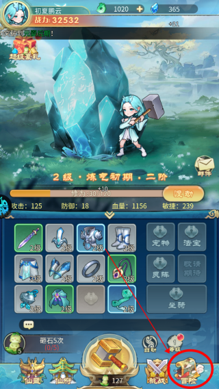 戮天之劍內(nèi)置菜單