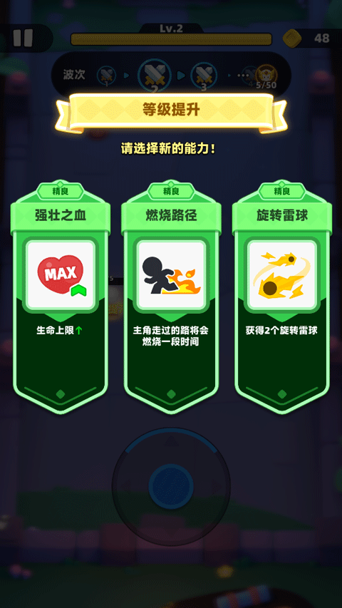 弓箭傳說2無限鉆石版