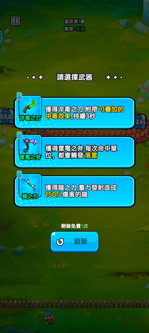 打了個(gè)龍無(wú)限金幣版