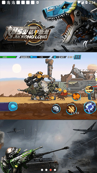 超強機甲恐龍免廣告版