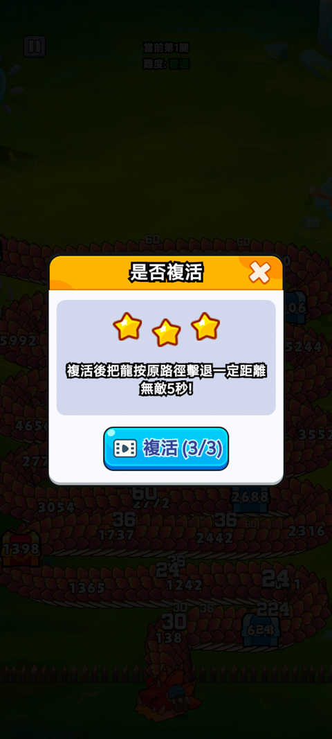 打了個(gè)龍無(wú)限金幣版