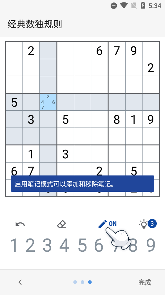 數獨經典拼圖