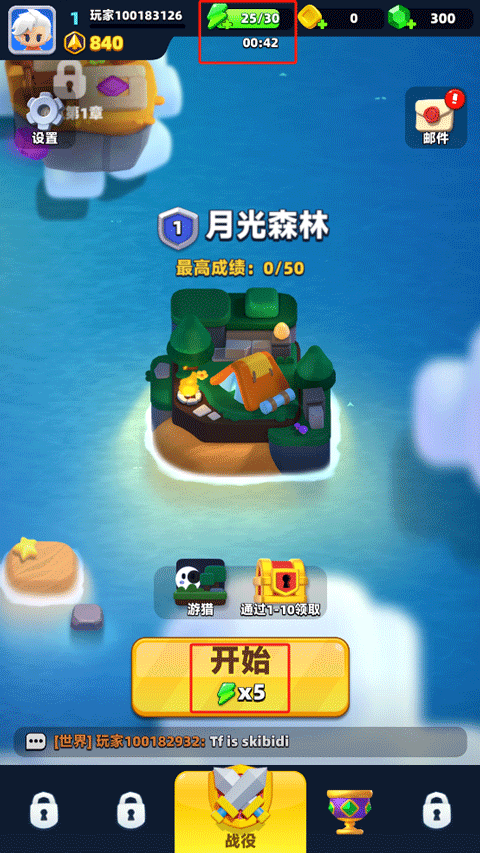 弓箭傳說2無限鉆石版