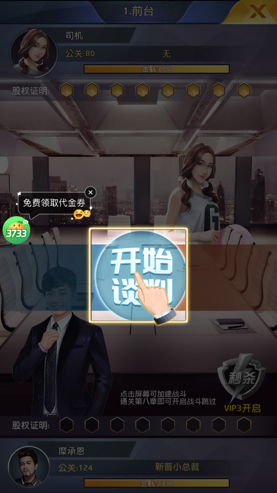 逆天紀(jì)最新版