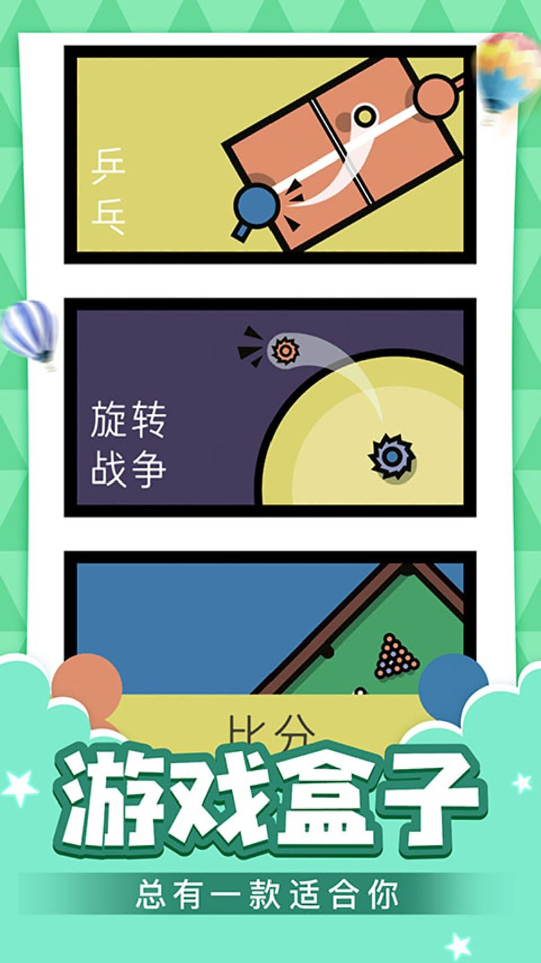 雙人游戲樂園輔助菜單版