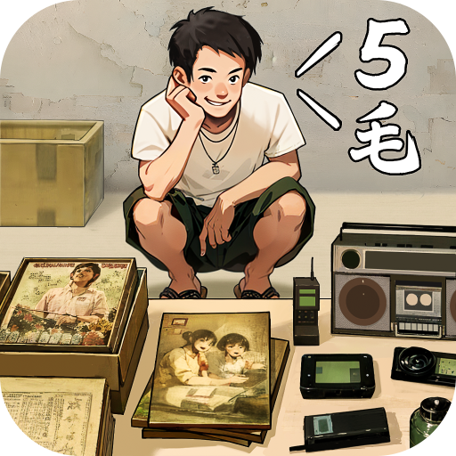 時(shí)光雜貨店最新版