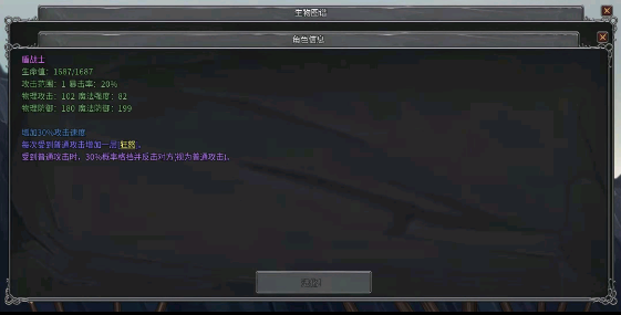傳奇生物游戲手機版