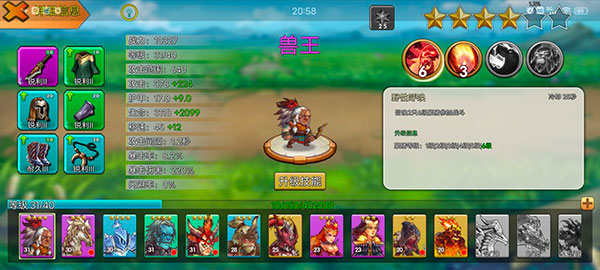 城堡突襲最新版