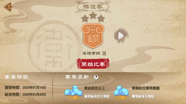標槍王者內置菜單