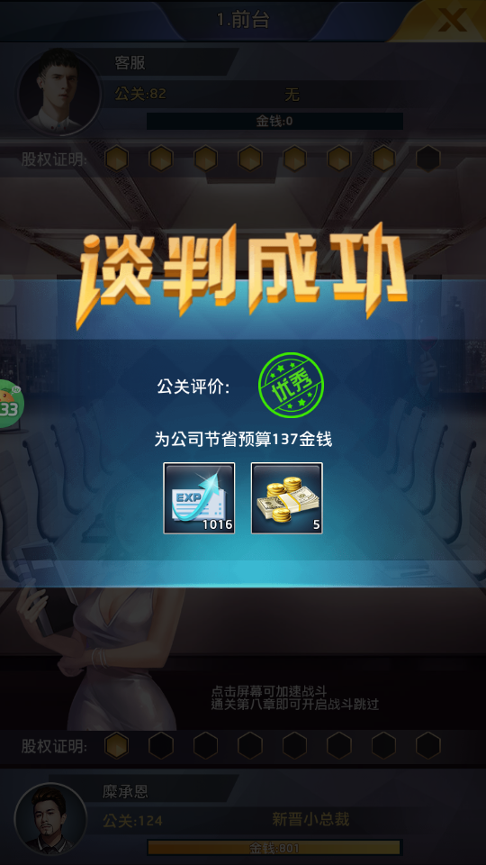 逆天紀(jì)最新版