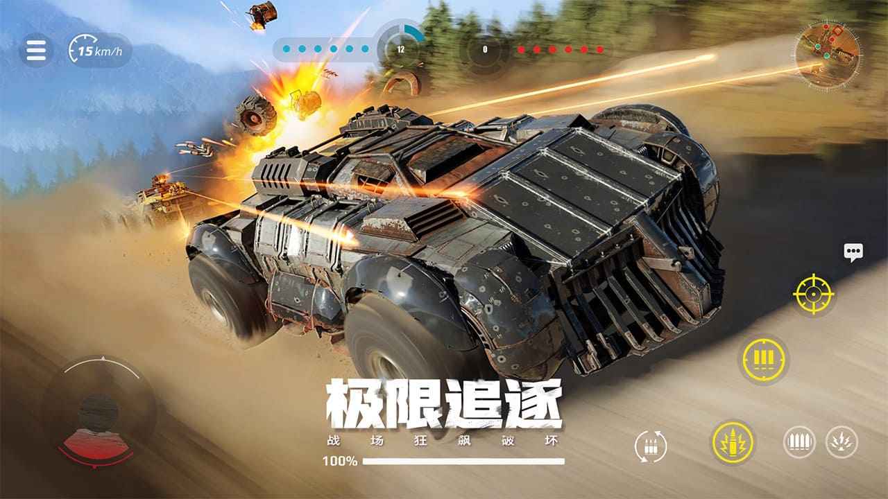 創(chuàng)世戰(zhàn)車國際服