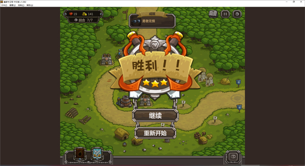 皇家守衛軍手機版無限金幣