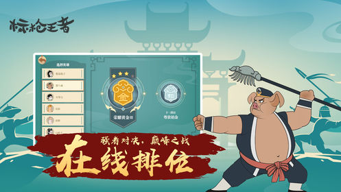 標槍王者內置菜單