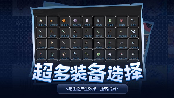 傳奇生物游戲手機版