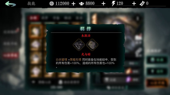 影之刃3最新版
