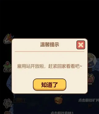 熊貓餐廳無限金幣無限鉆石版