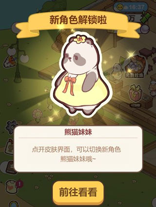 熊貓餐廳無限金幣無限鉆石版