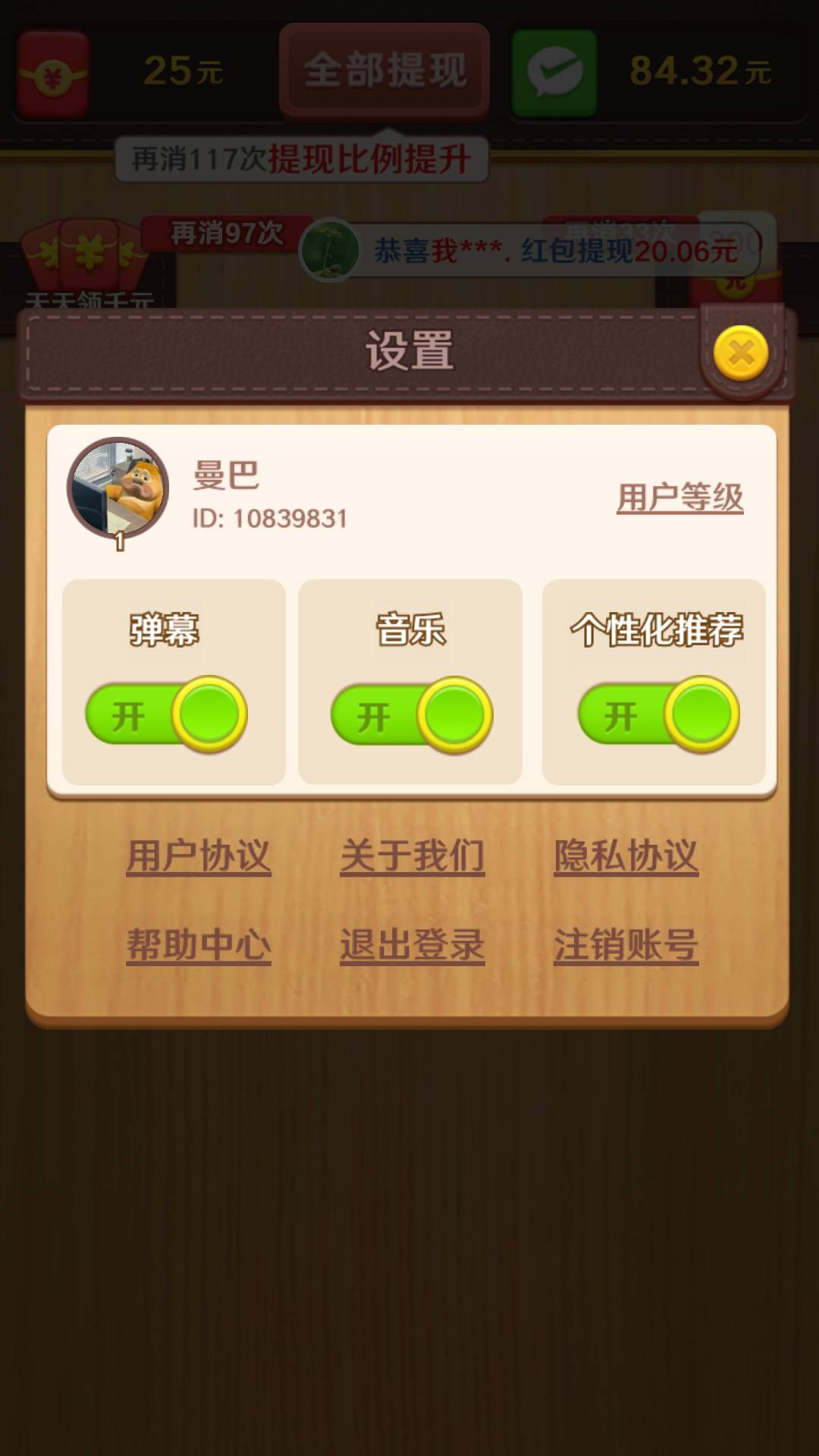 我愛拼方塊賺錢版