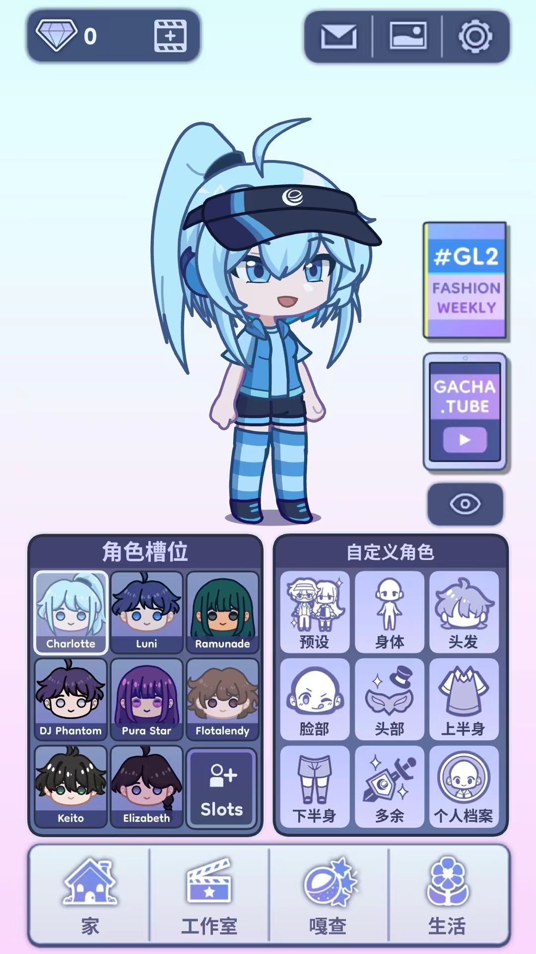 加查生活2漢化版