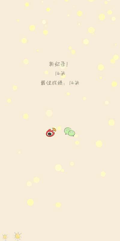 你是我的陽光游戲安卓版