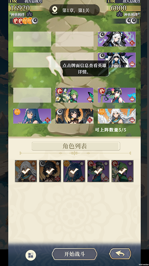 二次元氪金模擬器2手機(jī)版