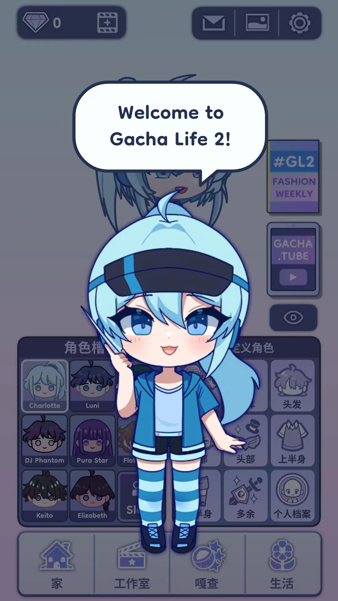 加查生活2漢化版