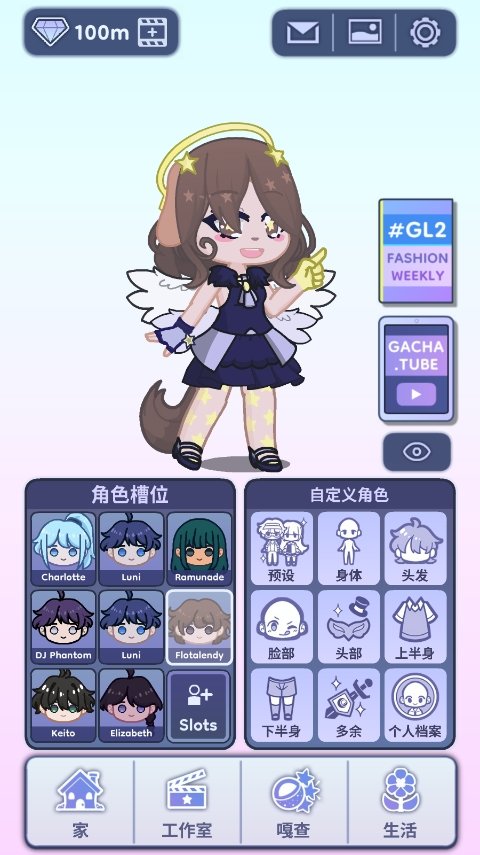 加查生活2漢化版