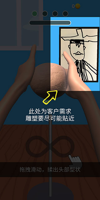 捏臉大師漢化版
